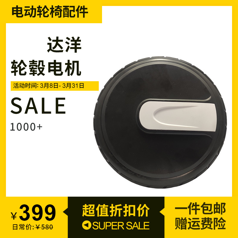 通用大洋奔瑞小飞哥专用轮毂电机用配件大全互帮24v电机原装配件