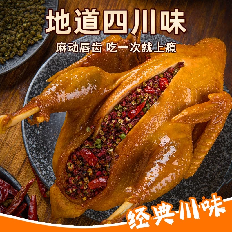 麻椒鸡手撕藤椒烧鸡零食鸡肉
