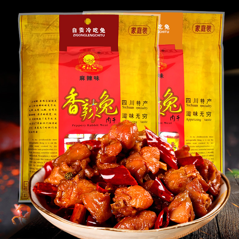 四川特产老祖父香辣兔丁158克五香麻辣兔丁自贡特产冷吃兔香辣兔