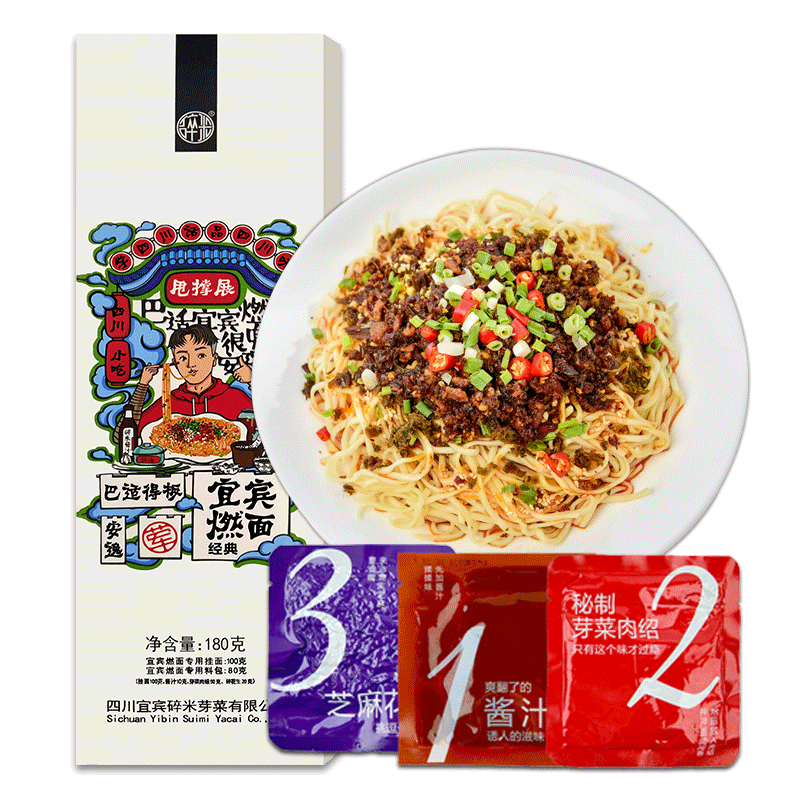 宜宾荤素燃面佐料芽菜四川特产