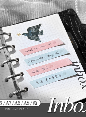 inbox收集箱愿景墙手账活页内替芯页A6785slimPUO奇葩ins欧美