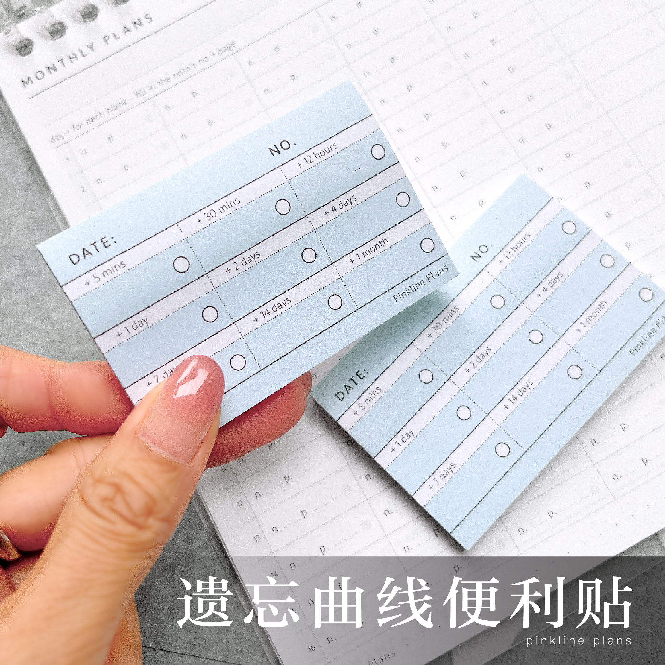 复习便利贴艾宾浩斯遗忘曲线备考图片