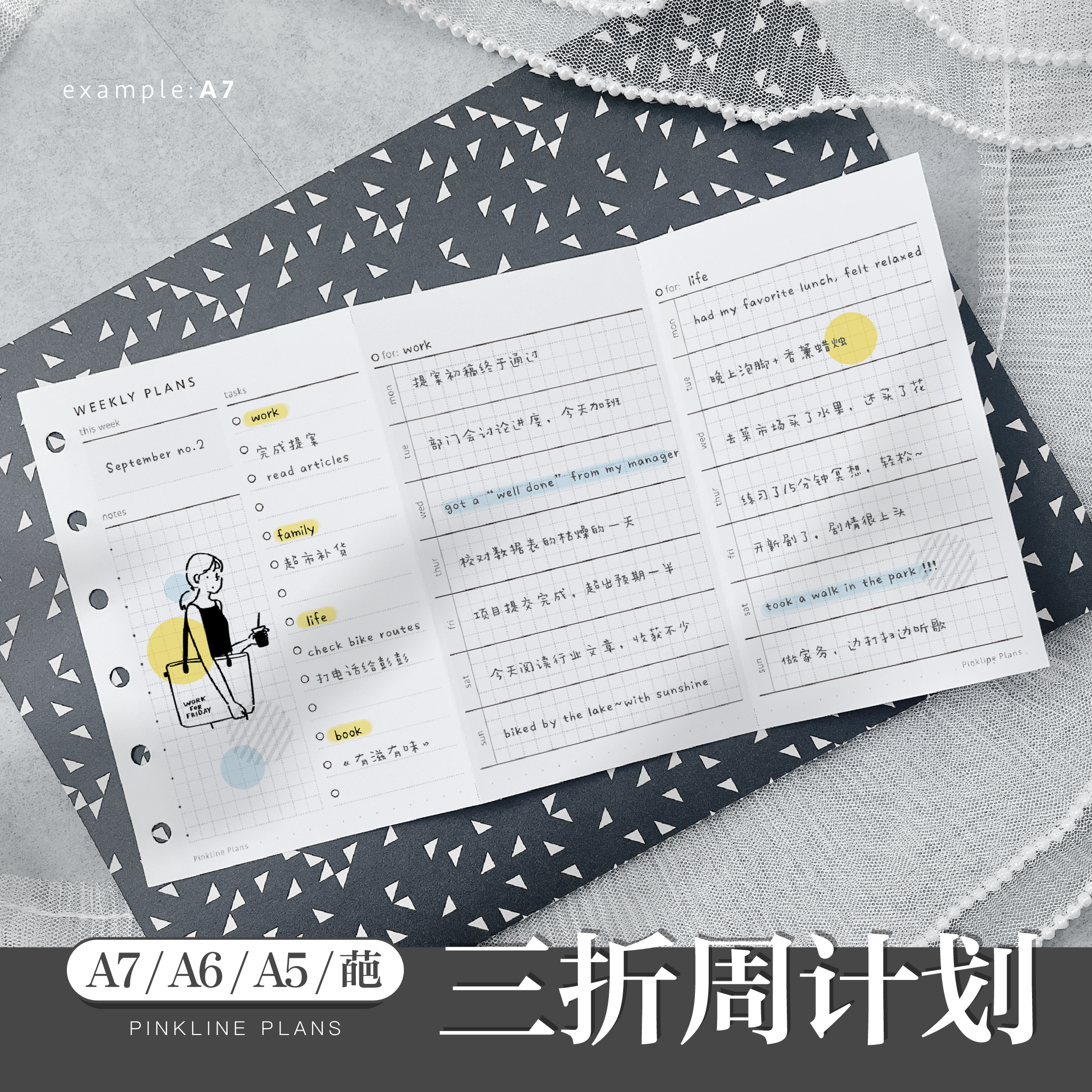 三折周计划weeks双主题大容量活页手账替换芯内页待办日记极简ins