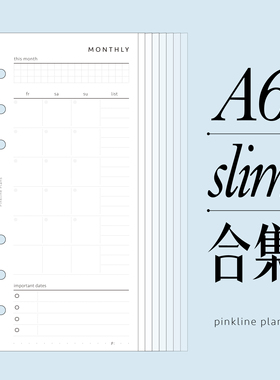 A6slim合集活页手账本内芯页月周计划习惯打卡空白方格横线极简