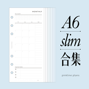 A6slim合集活页手账本内芯页月周计划习惯打卡空白方格横线极简