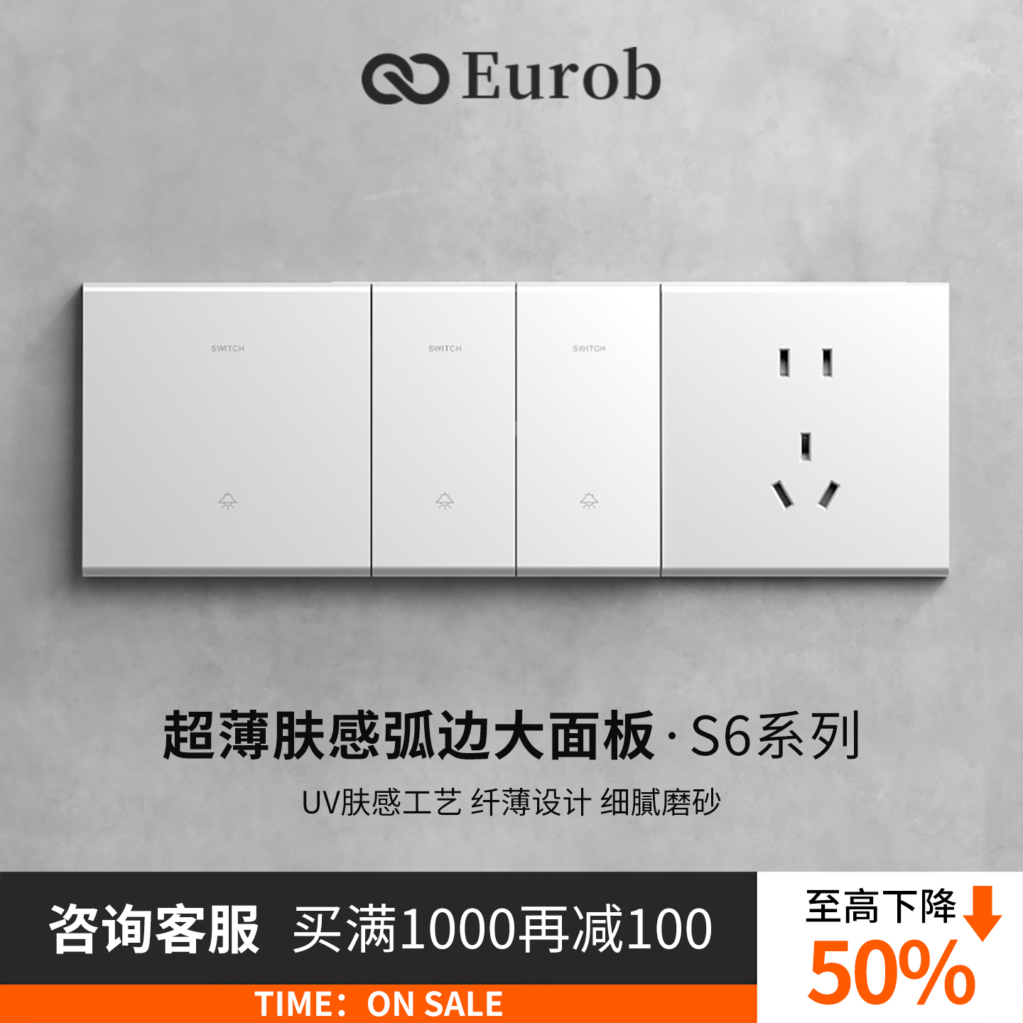 欧奔86型开关插座面板