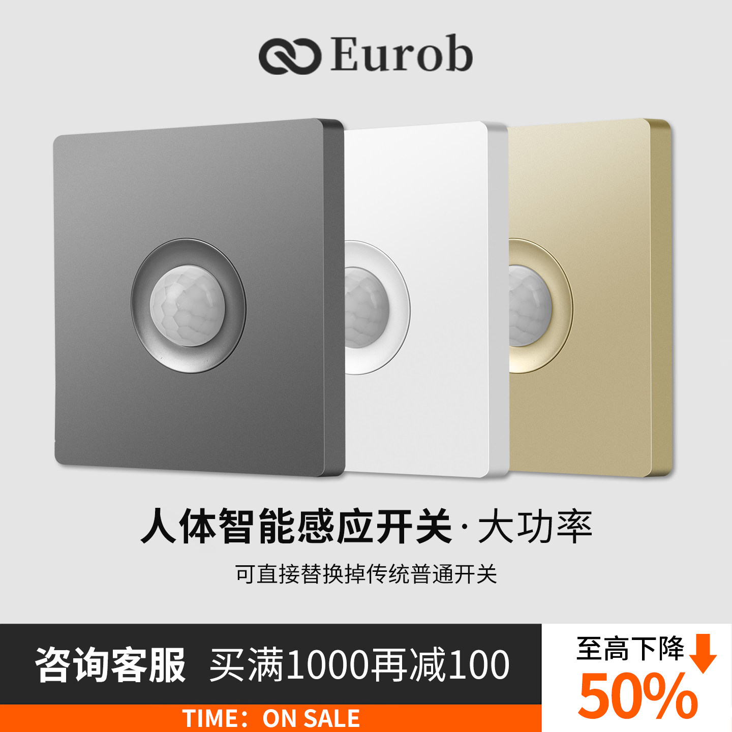 人体感应开关红外线智能220V楼道声控86型面板雷达延时灯座传感器
