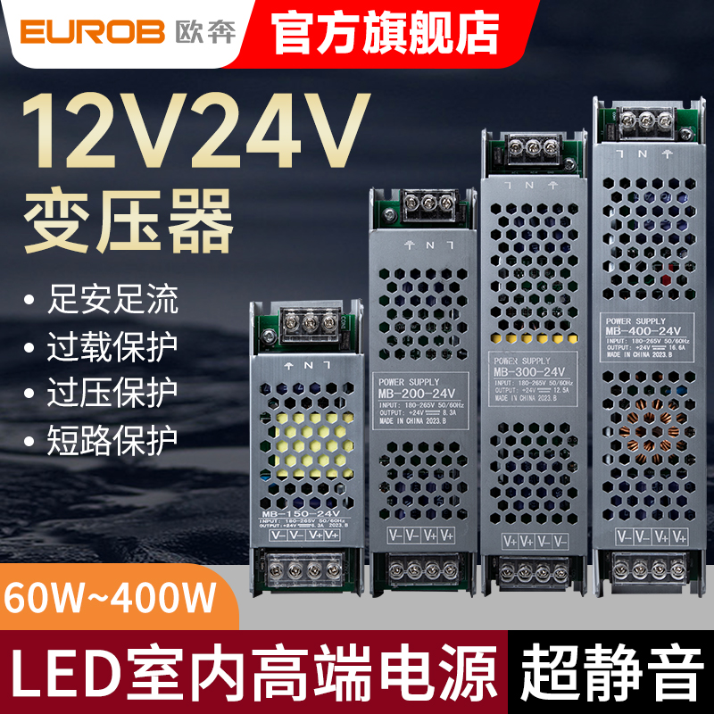 LED灯槽专用220v转12V电源开关24V模组灯带灯条发光字低压变压器