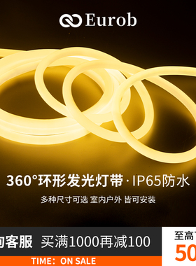 柔性灯带客厅圆形户外防水霓虹灯led灯条氛围广告工程亮化线条灯