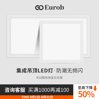 集成吊顶600x600led平板灯60x60面板灯石膏矿棉板办公室LED工程灯