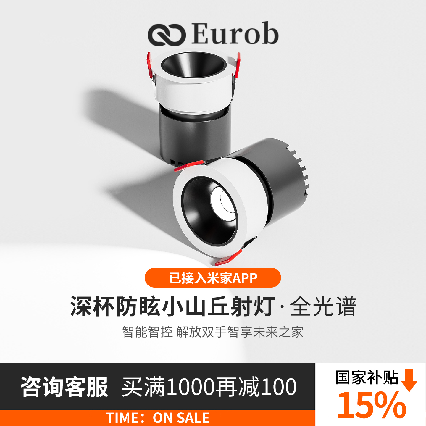 【美国普瑞】全光谱射灯嵌入式小山丘防眩客厅吊顶护眼筒灯家用