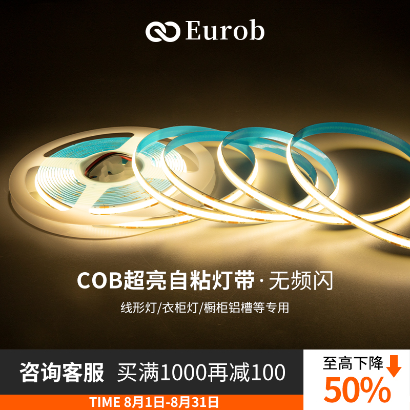 欧奔低压灯带自粘柔性软灯条