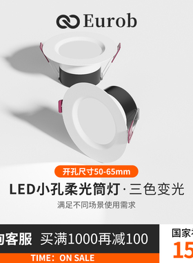 【美国普瑞】筒灯led嵌入式开孔5.5 5cm 6cm射灯天花板小吊灯筒灯