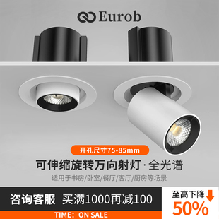 【美国普瑞】伸缩射灯嵌入拉伸式可调节角度客厅家用象鼻灯聚光灯