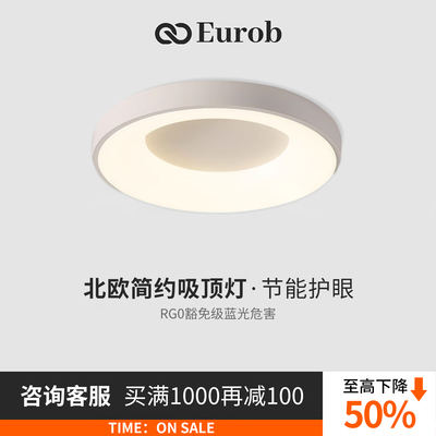 卧室灯吸顶灯北欧简约现代客厅2025新款极简圆形餐厅房间主卧室灯