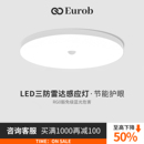 LED雷达自动感应人体声光控吸顶灯过道楼梯楼道走廊红外家用三防