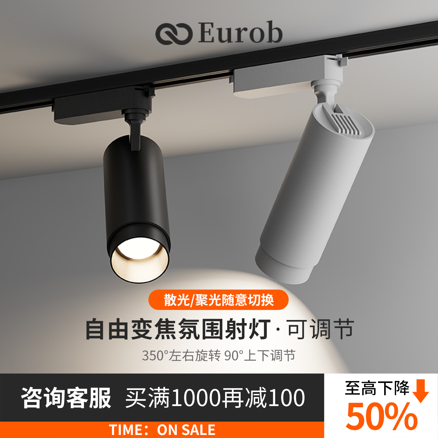 【美国普瑞】欧奔全光谱变焦可调焦轨道射灯led店铺商用聚光明装