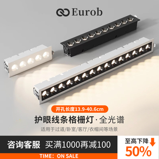 【美国普瑞】长条射灯led嵌入天花格栅灯线性长方形聚光防眩射灯