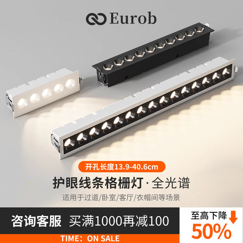 【美国普瑞】长条射灯led嵌入天花格栅灯线性长方形聚光防眩射灯