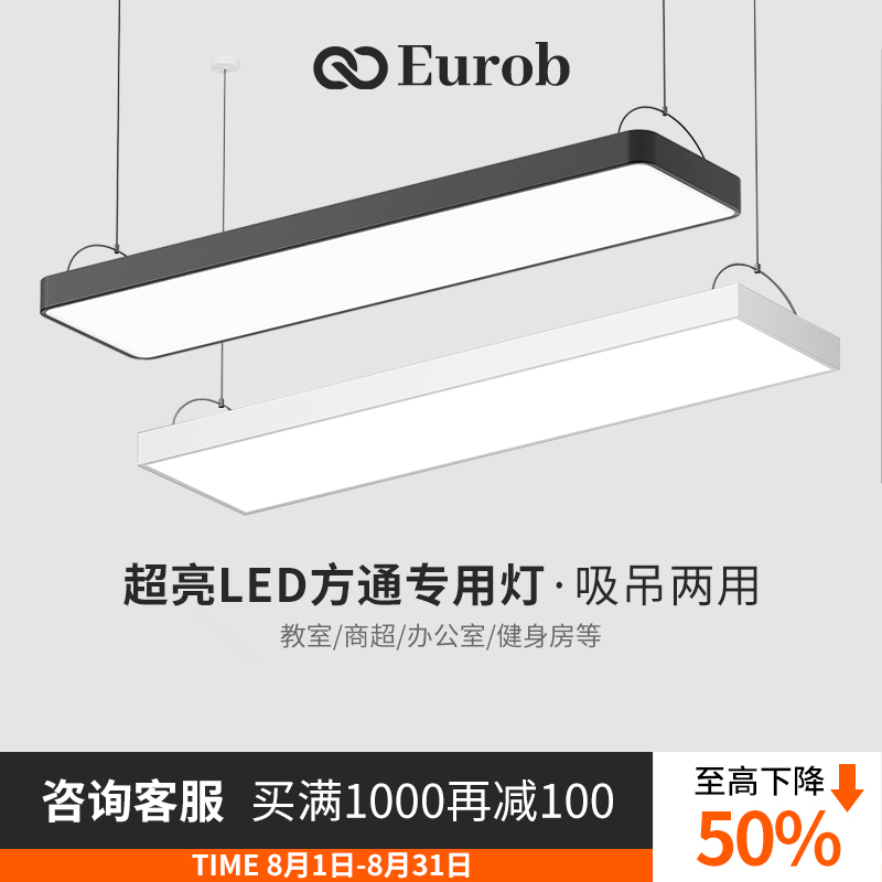 欧奔办公灯超亮三防净化节能