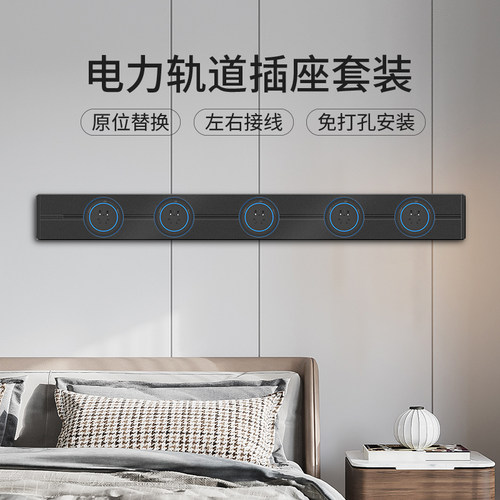 欧奔轨道插座电力滑轨厨房专用餐边柜导轨明装移动插排家用款Q1