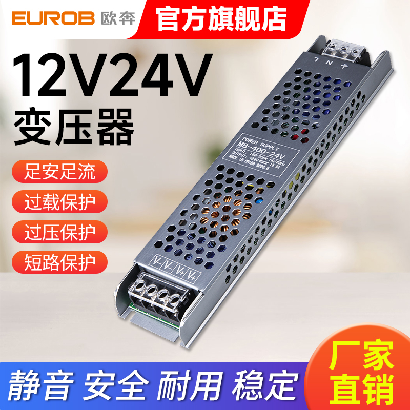 LED灯槽专用220v转12V电源开关12V模组灯带灯条发光字低压变压器