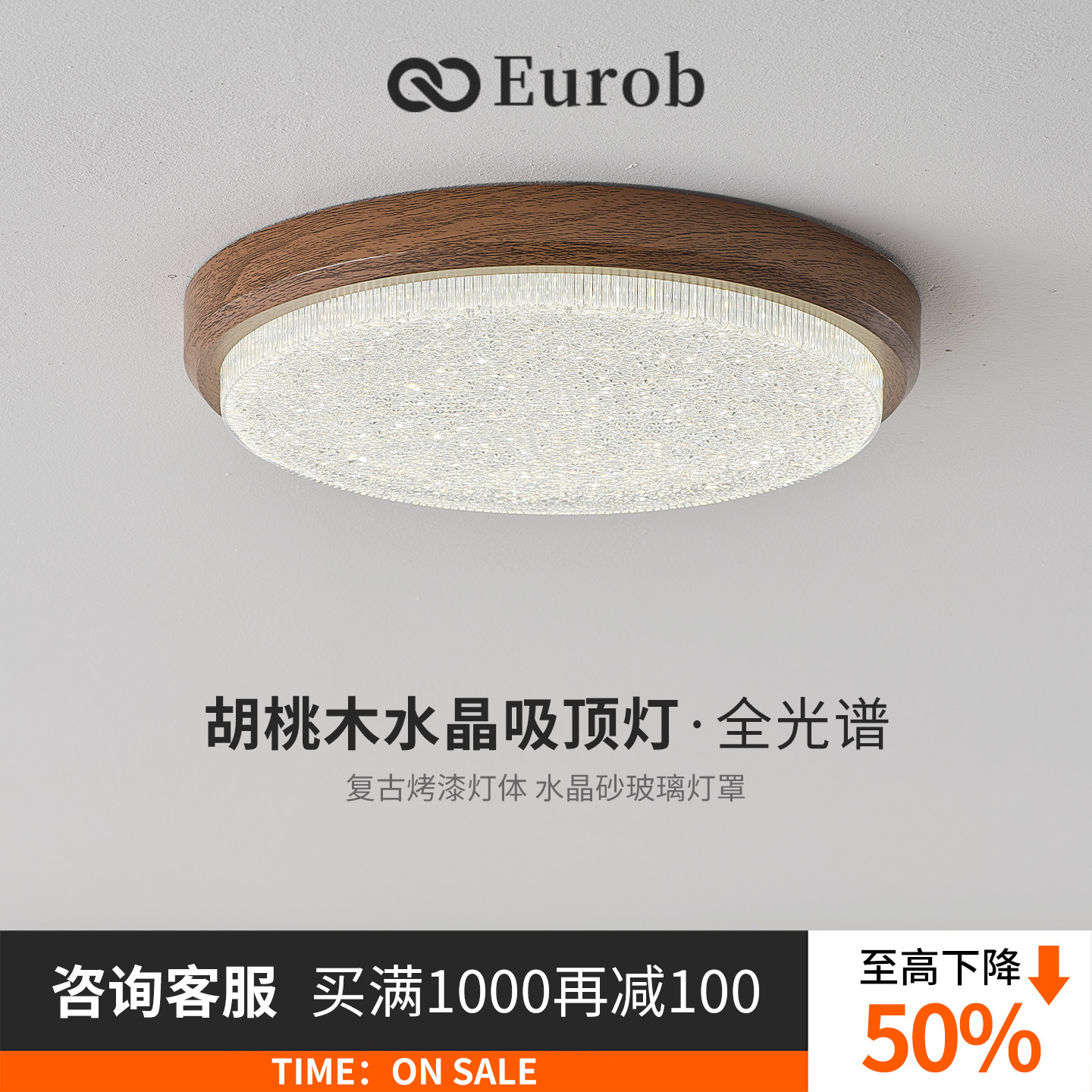 【国补15%】中古风卧室餐厅书房吸顶灯客厅灯全光谱复古意式水晶