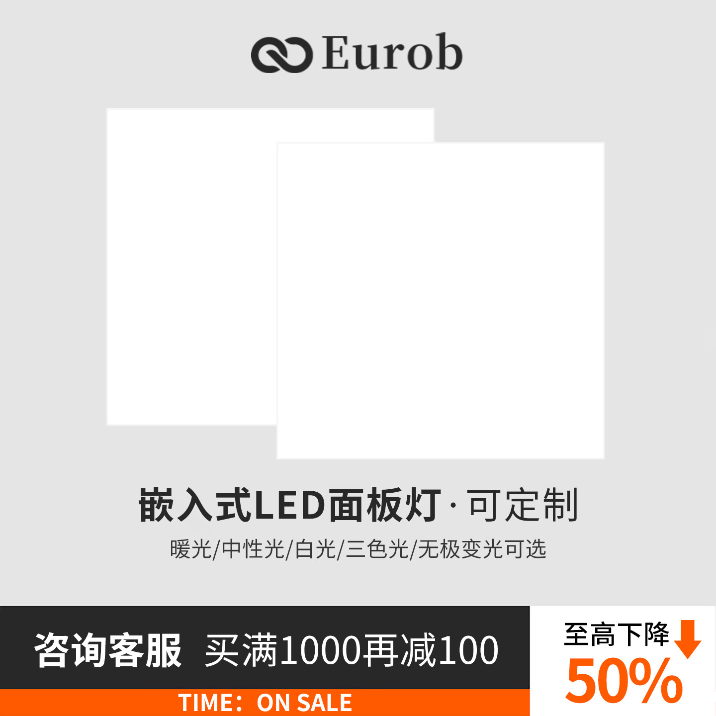 【立减15%】平板灯暖光300x300面板灯集成吊顶三色变光600x600led