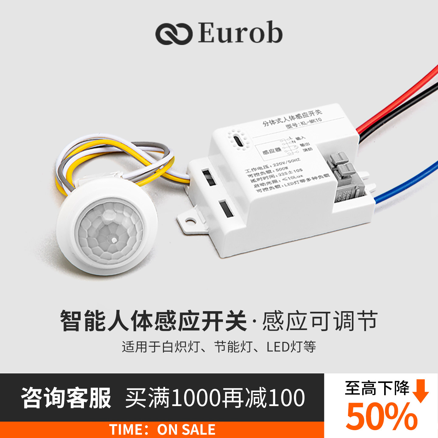 人体感应红外延时开关模块