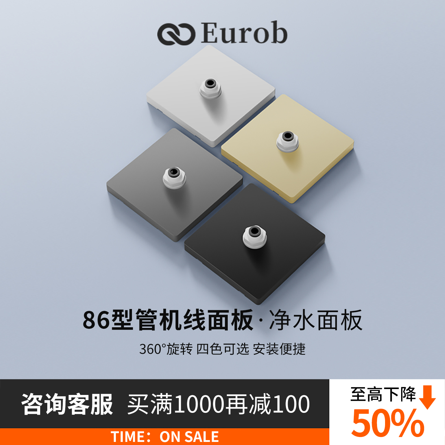 净水器管线机86型二分PE管面板