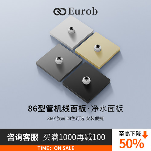 净水器管线机86型二分PE管面板