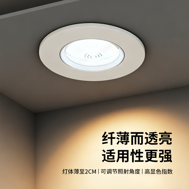 【美国普瑞】嵌入式薄款cob洞灯天花灯超薄射灯led可调角度牛眼灯