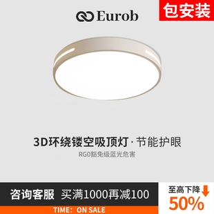 主卧室灯led吸顶灯简约现代书房圆形阳台客厅房间灯具 国补15%