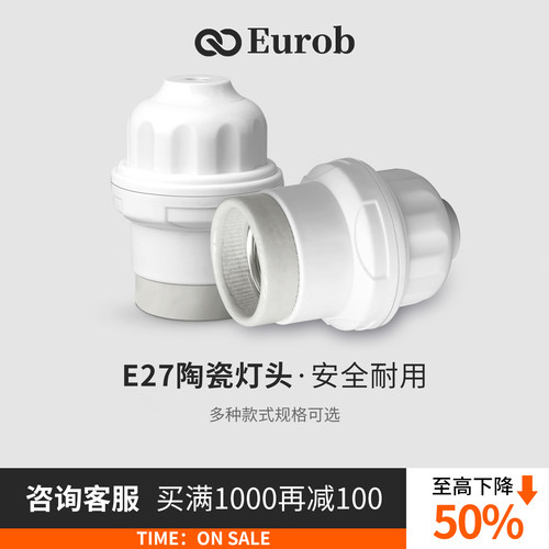 欧奔吊灯头E27螺口通用款