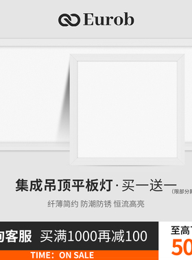 集成吊顶led灯300x300x600铝扣板厨房卫生间灯30x60嵌入式平板灯