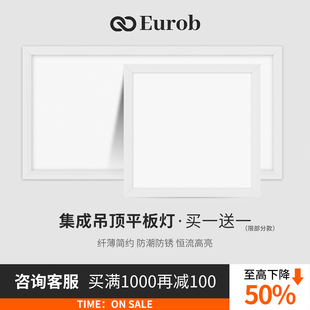 集成吊顶led灯300x300x600铝扣板厨房卫生间灯30x60嵌入式 平板灯