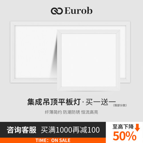 集成吊顶led灯300x300x600铝扣板厨房卫生间灯30x60嵌入式平板灯