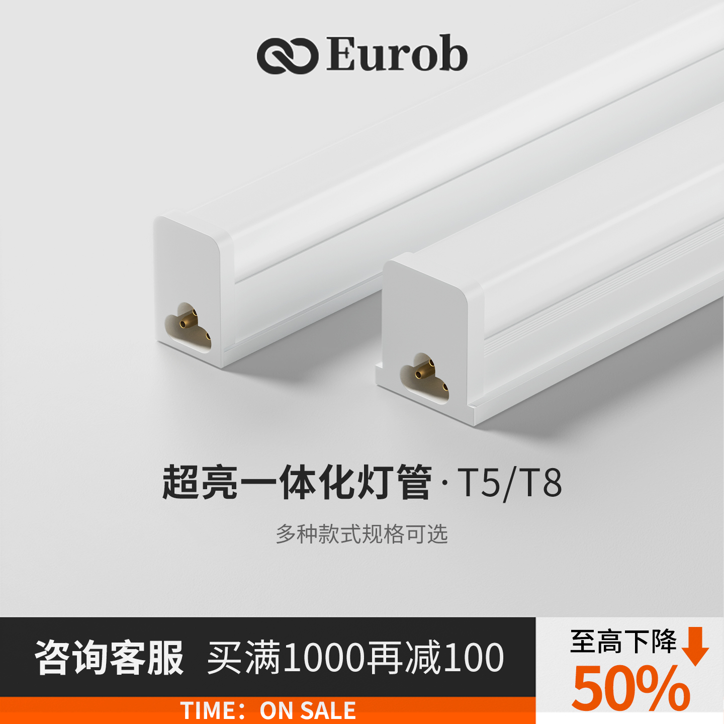 led灯管家用节能光管车间照明