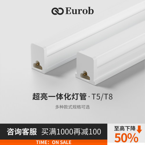 led灯管家用节能光管车间照明