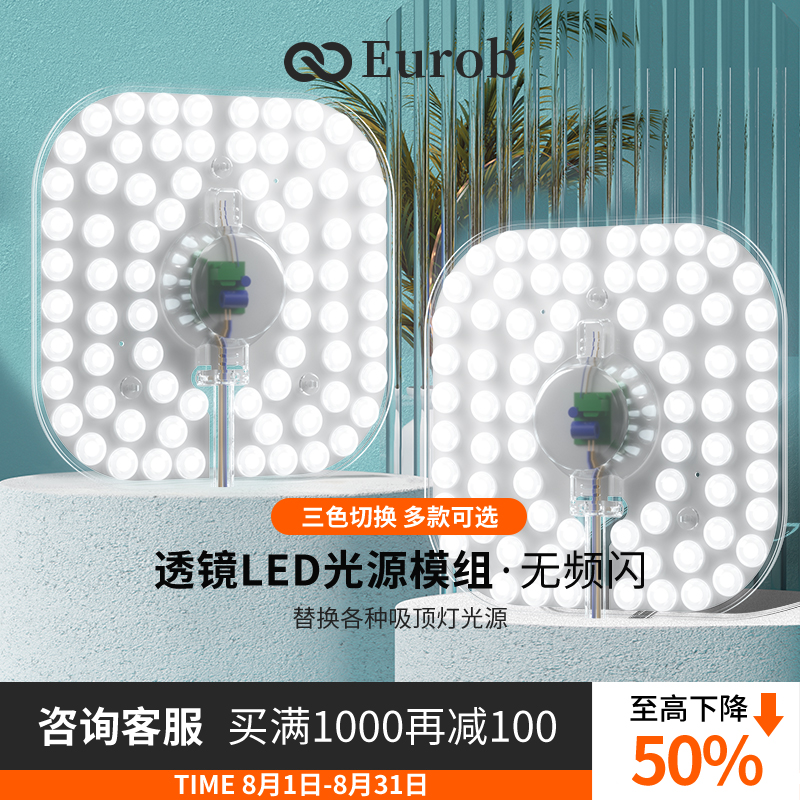 声光控led雷达人体感应模组灯芯