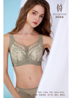 维歌秘密9158新款安吉婷超薄夹棉D杯五排扣高侧收调整型内衣文胸