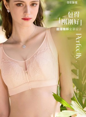 维歌秘密内衣女无钢圈聚拢防下垂收副乳调整型文胸罩9102C杯