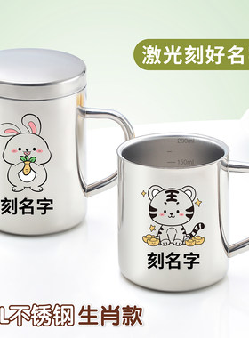 316L不锈钢儿童双层刻字马克杯
