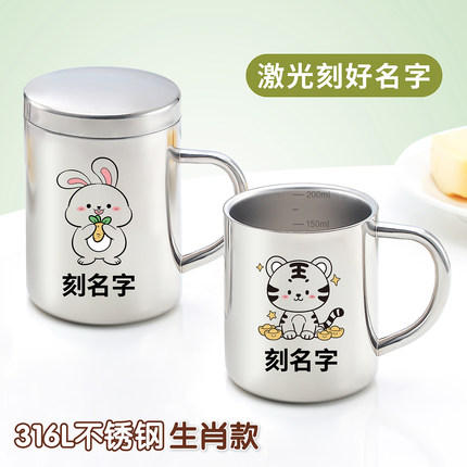 316L不锈钢马克杯带手柄儿童水杯双层防烫杯生肖激光幼儿园刻字杯