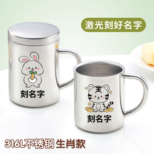316L不锈钢儿童双层刻字马克杯