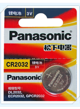 北汽威旺306S50M20M30M35M50F205汽车遥控器钥匙电子 CR2032电池