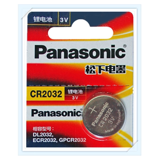 荣威350/360/E550/E950/RX5/W5汽车遥控器钥匙电子 松下纽扣电池
