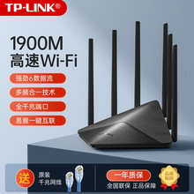 TP-LINK全千兆端口 AC1900千兆版 tplink 双频路由器无线家用穿墙高速穿墙王wifi TL-WDR7660