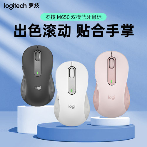 罗技USB蓝牙光电2000dpi