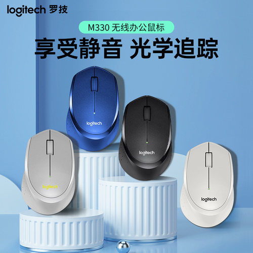 m330usb光电无线鼠标罗技